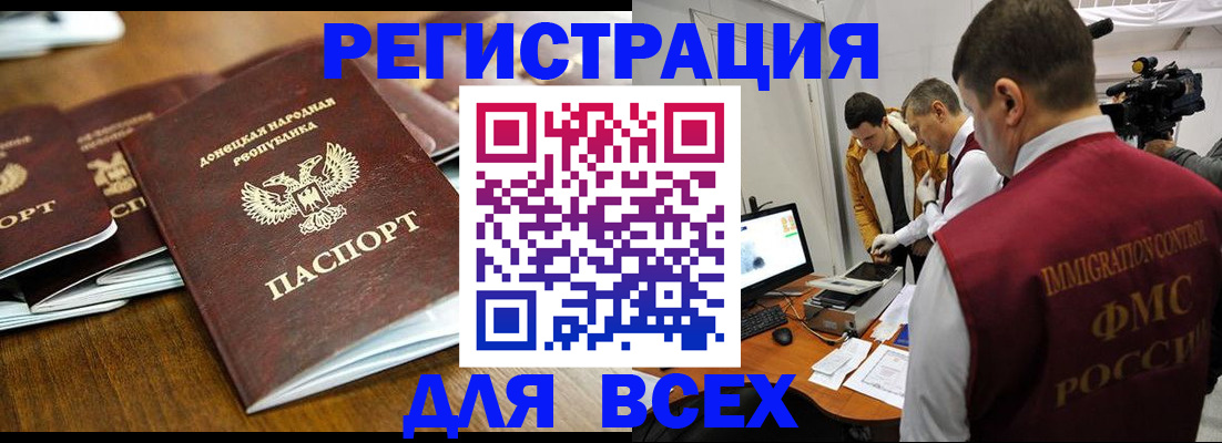 прописка от собственника в Томске